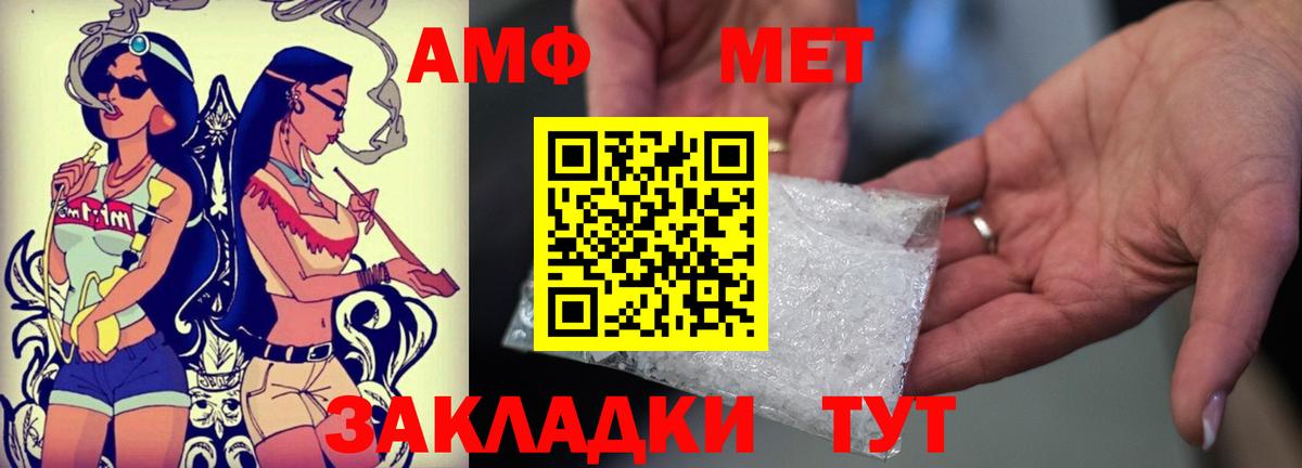 АМФ 98% Владикавказ