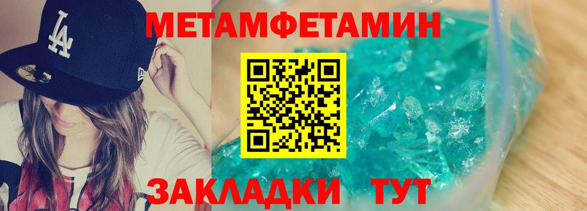 Амфетамин Premium  АМФ  Владикавказ  Вход с VPN 
