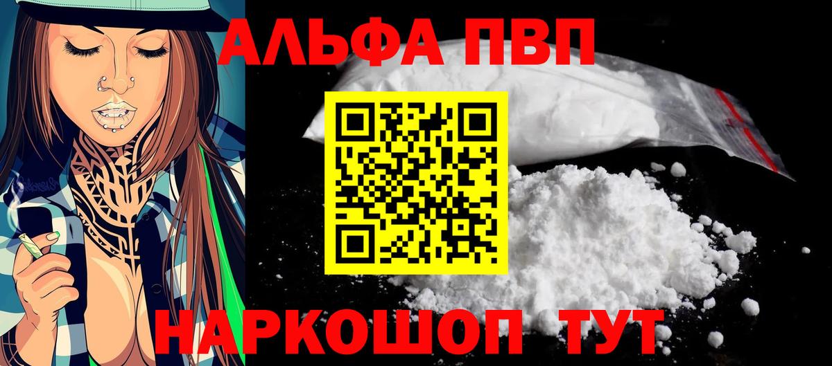 цены   APVP мука  A PVP Crystall  Вход с VPN  Владикавказ 