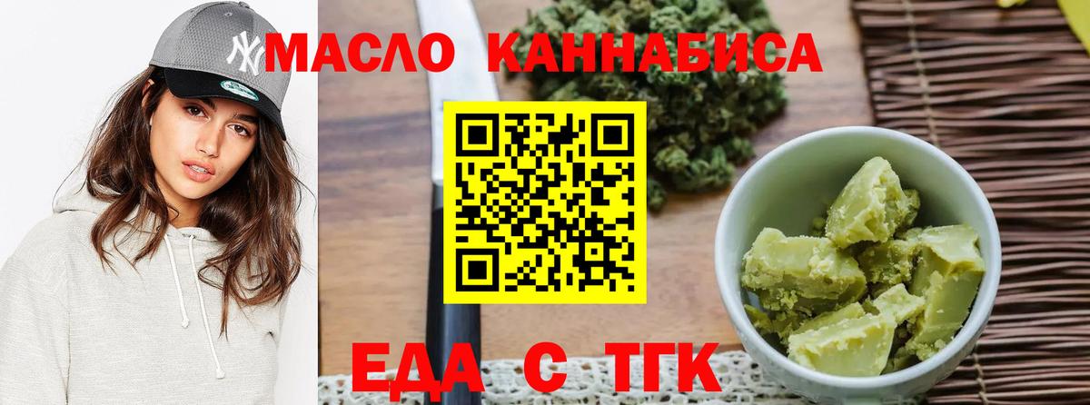 Cannafood конопля  Вход с VPN  Владикавказ 