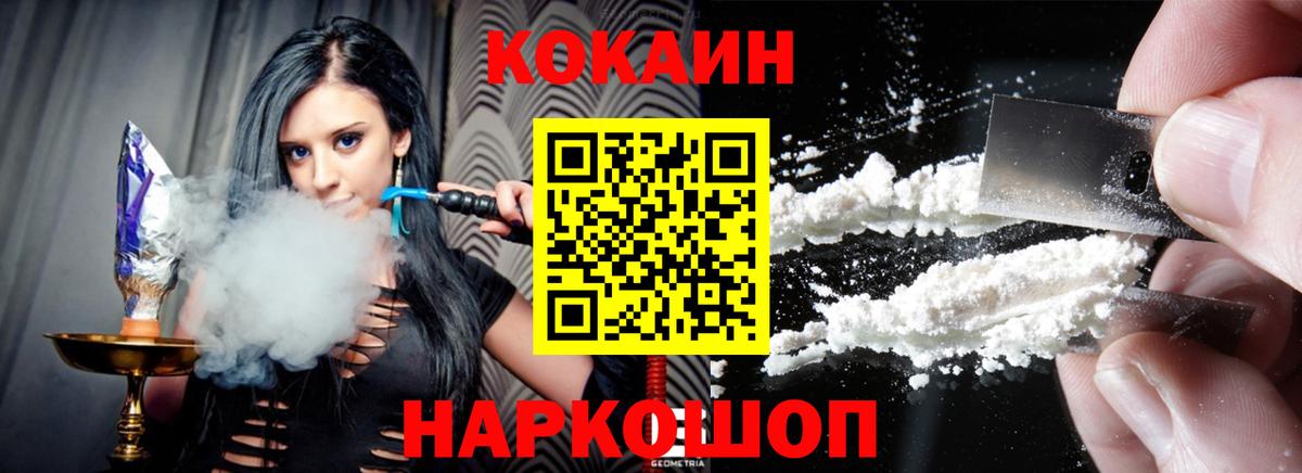 COCAIN Columbia  COCAIN  Владикавказ  Вход с VPN 