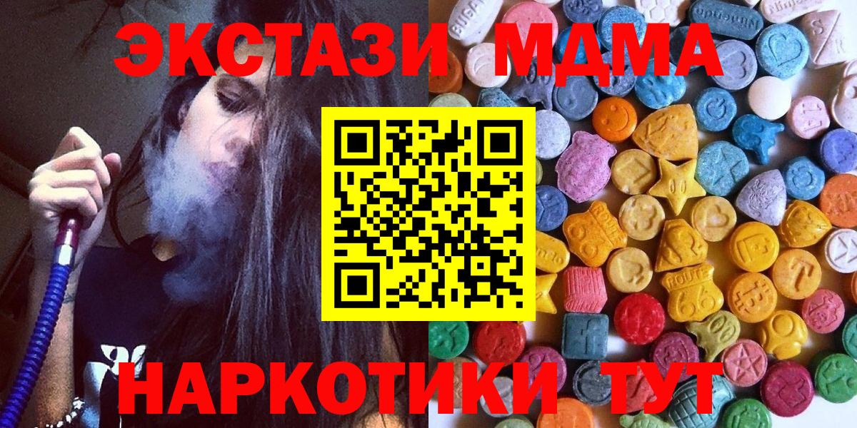 Ecstasy MDMA  Вход с VPN  ЭКСТАЗИ  Владикавказ  ЭКСТАЗИ VHQ 