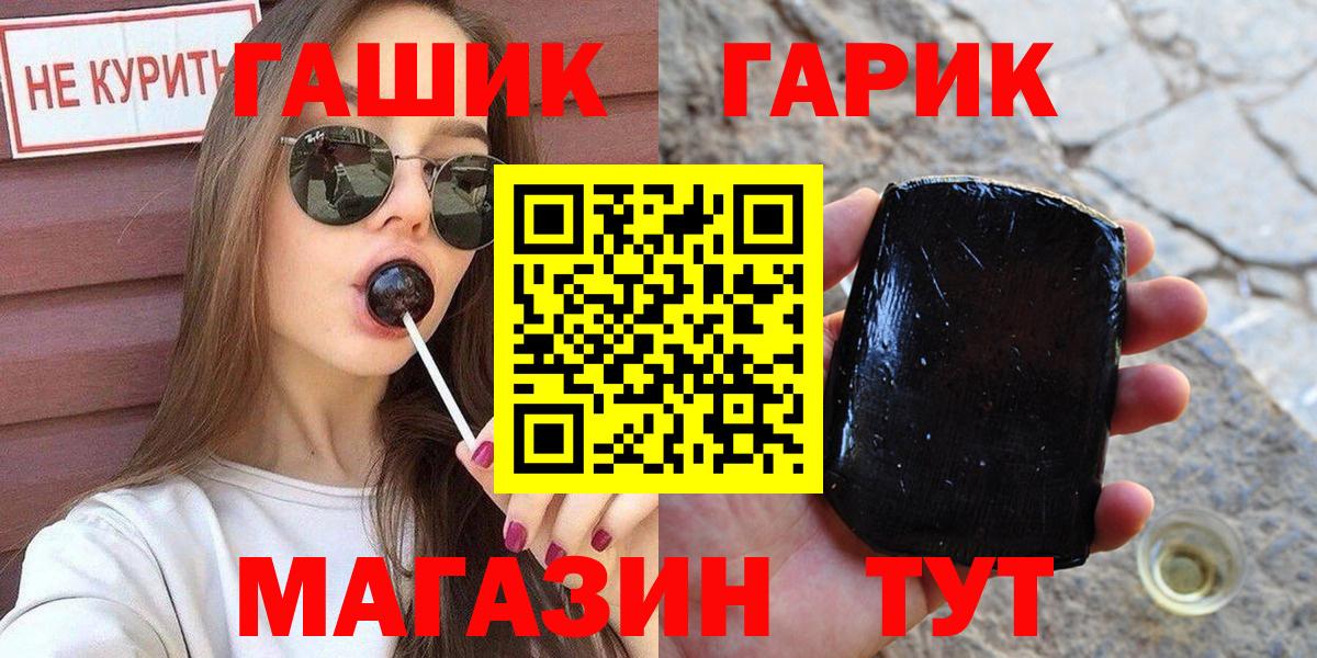 Гашиш гарик  ГАШИШ VHQ  Вход с VPN  ГАШИШ  Владикавказ 