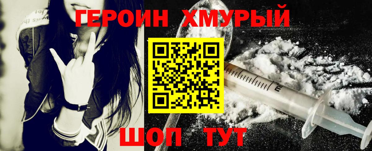 ГЕРОИН Афган Владикавказ