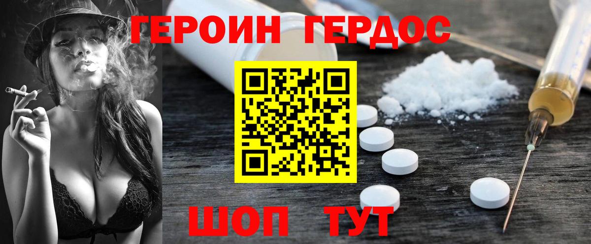 Владикавказ  Героин  Вход с VPN  ГЕРОИН VHQ 