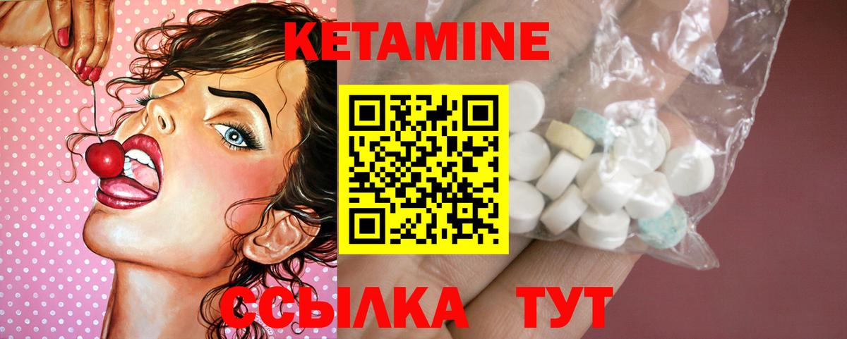 Владикавказ  Кетамин ketamine  Вход с VPN 