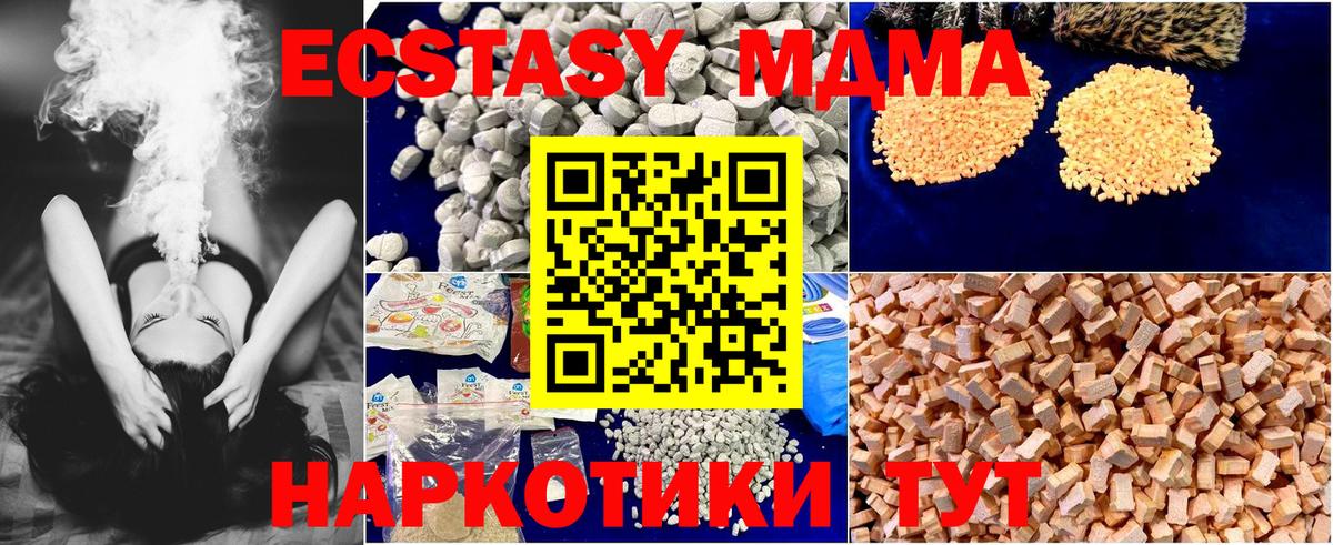 МДМА VHQ  Вход с VPN  МДМА  MDMA VHQ  Владикавказ 