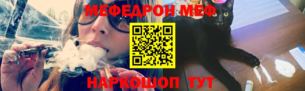 Владикавказ  Меф  МЕФ кристаллы  МЯУ-МЯУ  Вход с VPN  Меф мука 