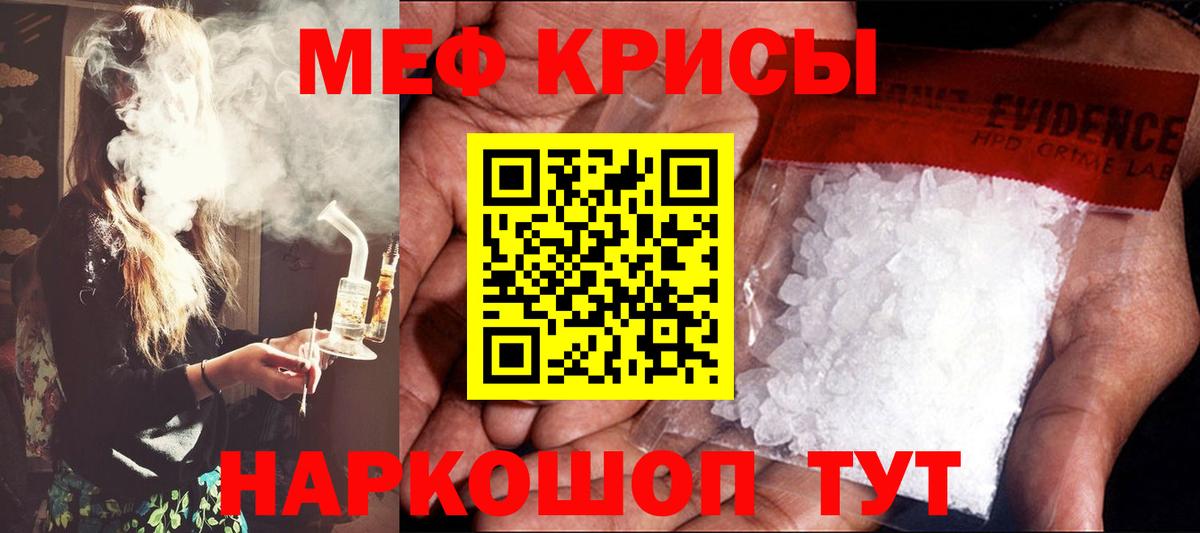 Меф мяу мяу  Владикавказ