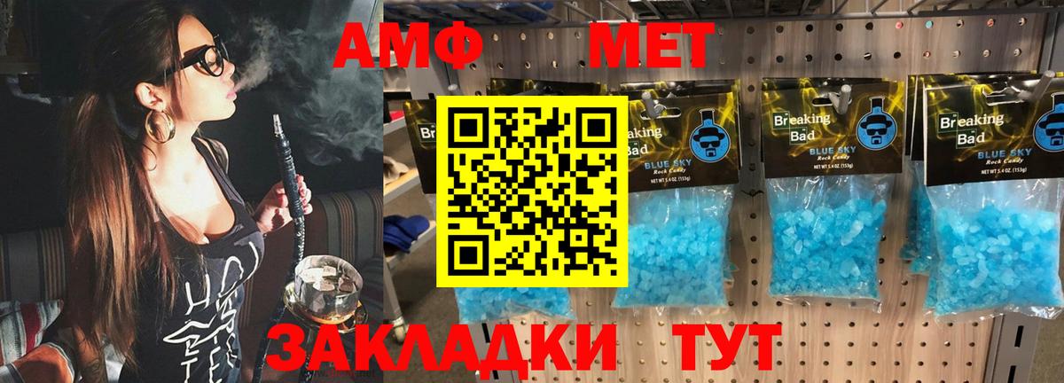 МЕТАМФЕТАМИН кристалл Владикавказ