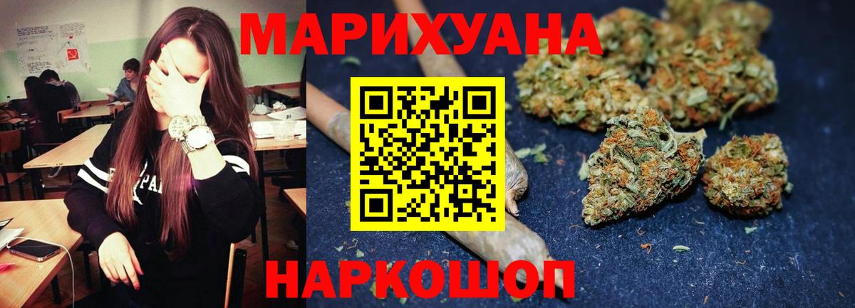 Шишки марихуана OG Kush  Бошки Шишки конопля  Конопля AK-47  Вход с VPN  Канабис THC 21%  Владикавказ 
